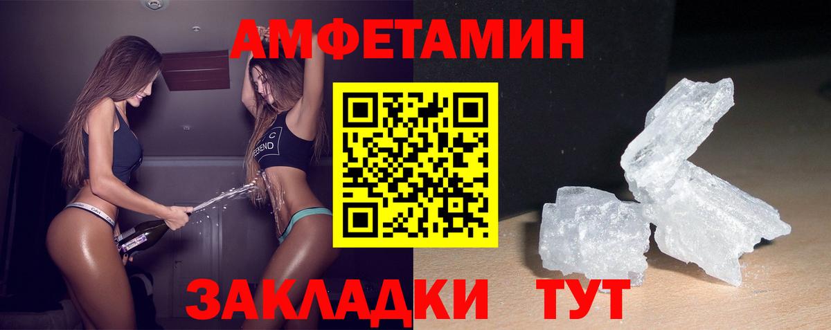 Амфетамин Premium  Вход с VPN  Соликамск 
