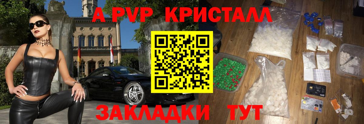 Alpha PVP Соль Соликамск