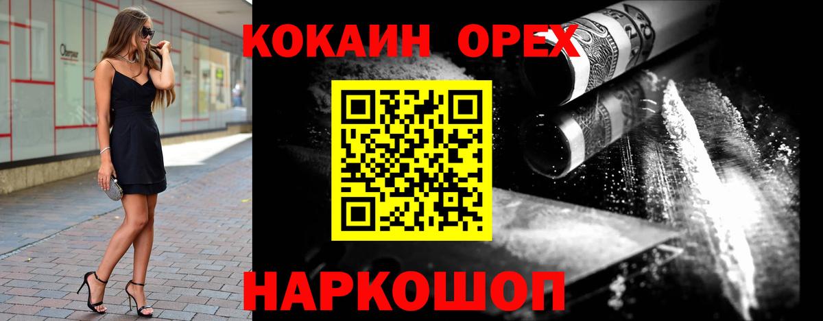 КОКАИН FishScale Соликамск