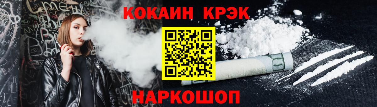 где найти наркотики  Вход с VPN  Соликамск  COCAIN 99%  КОКАИН Перу 