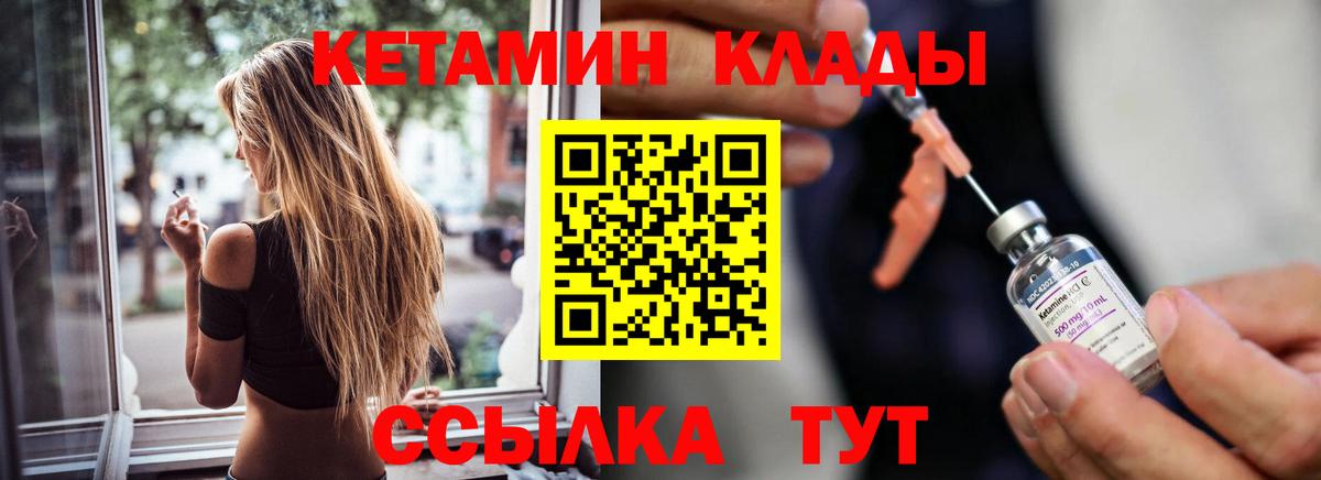 Кетамин VHQ  Вход с VPN  Соликамск 