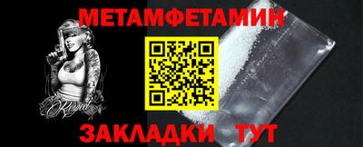 первитин Пушкино