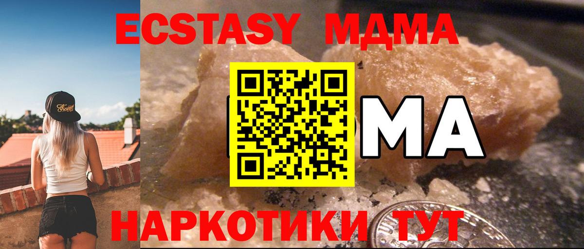 МДМА crystal Соликамск
