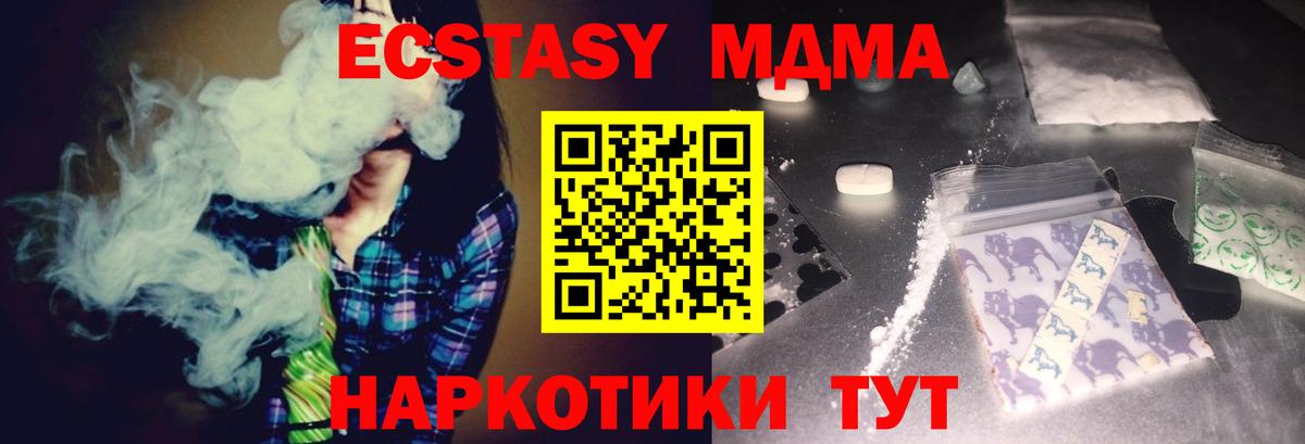 MDMA молли  Вход с VPN  MDMA crystal  Соликамск 