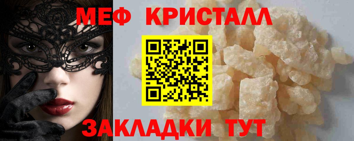 МЯУ-МЯУ mephedrone  Вход с VPN  МЕФ VHQ  Меф  Соликамск  МЕФ 