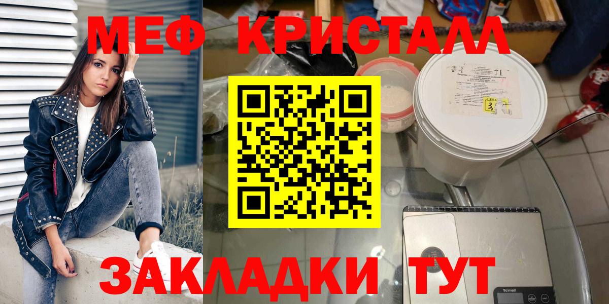 Меф мяу мяу мука Соликамск