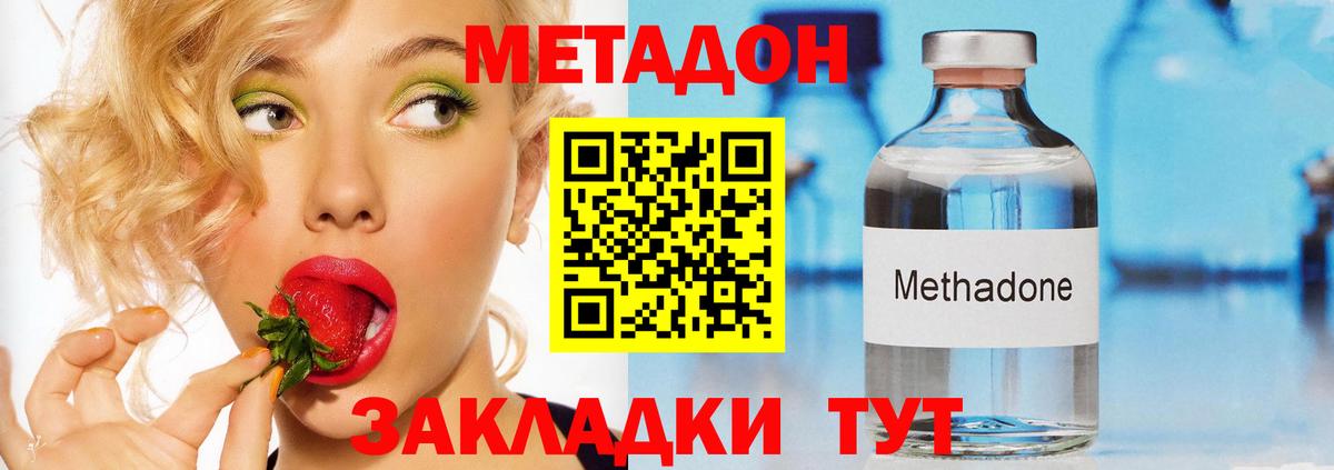 мега ONION  Вход с VPN  Соликамск  Метадон кристалл  МЕТАДОН VHQ 