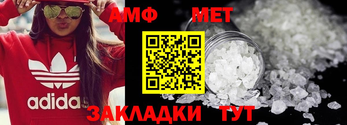 Соликамск  МЕТАМФЕТАМИН Декстрометамфетамин 99.9%  Метамфетамин  Вход с VPN 